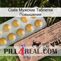 Cialis Мужские Таблетки Повышения 41